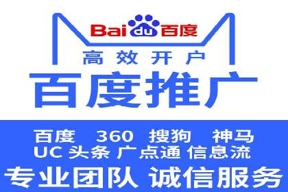 竞价推广代运营助力企业提升品牌形象
