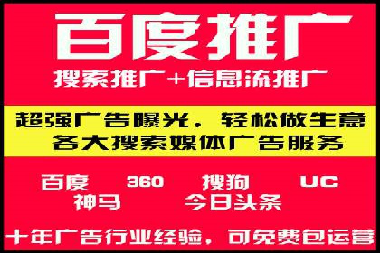 百度竞价托管外包服务助力企业快速成长的故事